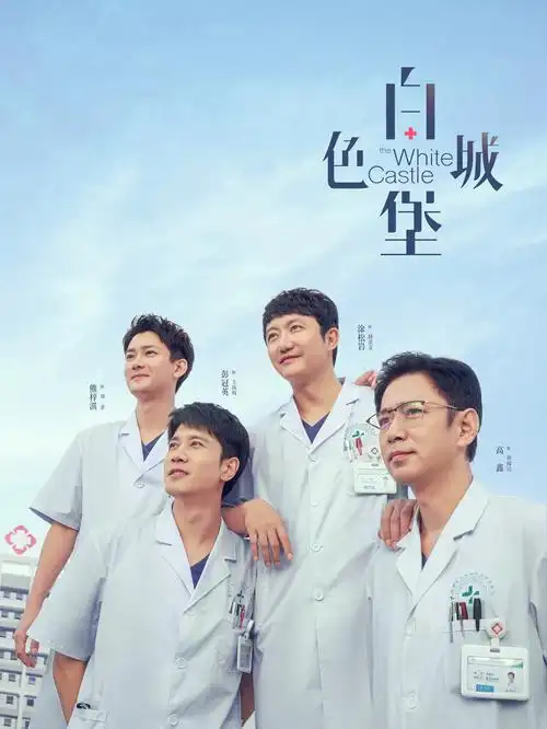 白云影视职场短剧 今天也想辞职