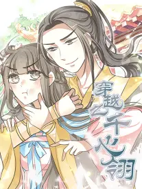 白云影视短剧 三分钟心动